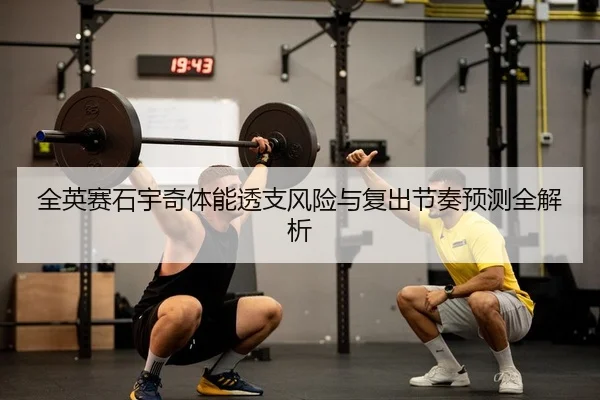 quan-ying-sai-shi-yu-qi-ti-neng-tou-zhi-feng-xian-yu-fu-chu-jie-zou-yu-ce-quan-jie-xi-2-273.jpg